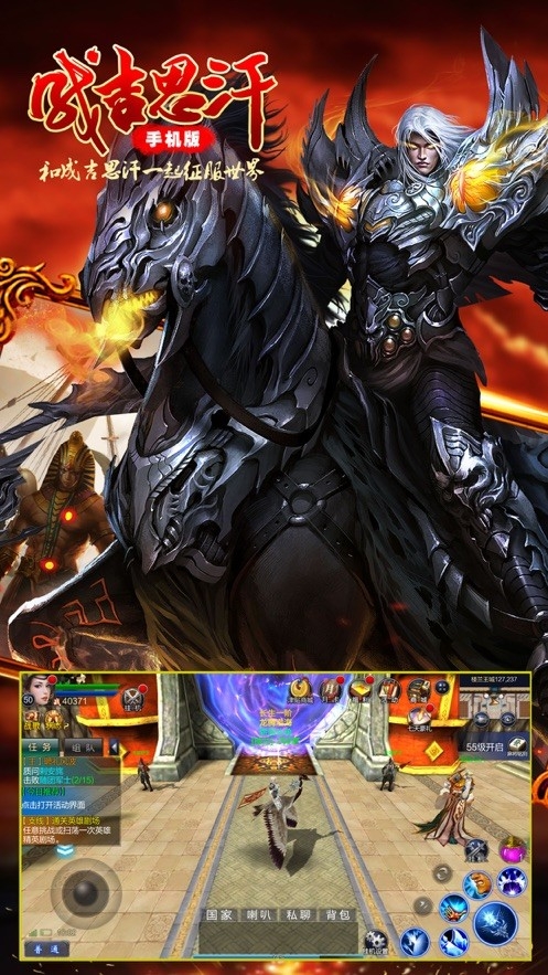 成吉思汗游戏 截图