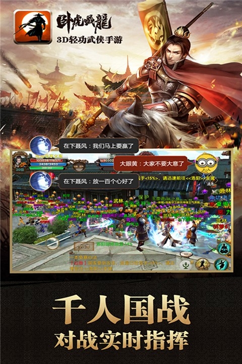 卧虎藏龙破解版 截图