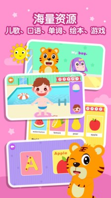 贝乐虎英语启蒙 截图