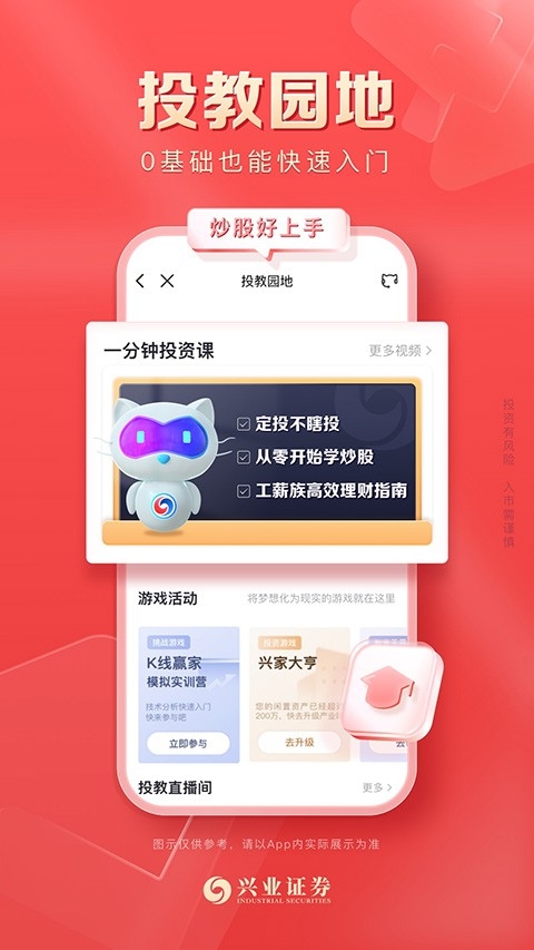 兴业证券优理宝 截图