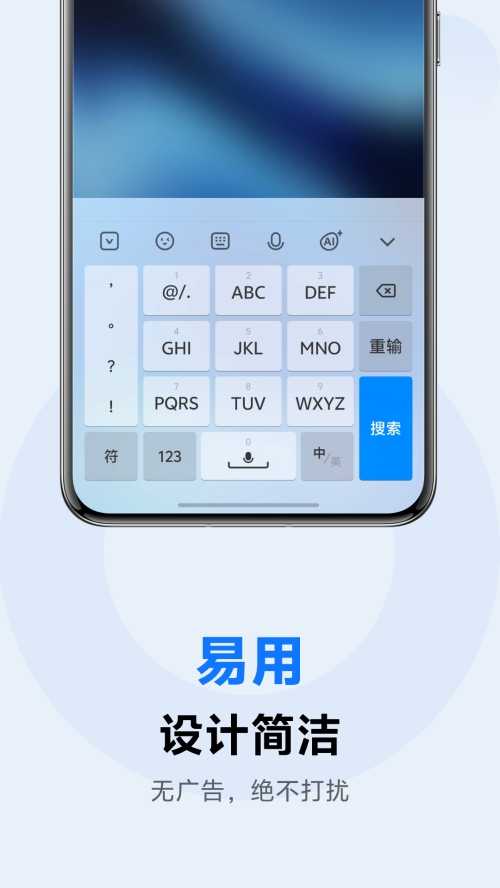 vivo输入法Pro 截图