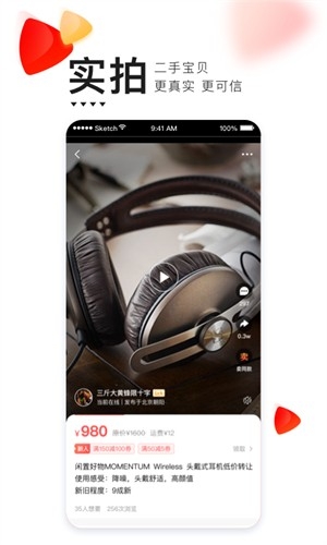 转转二手交易网app 截图