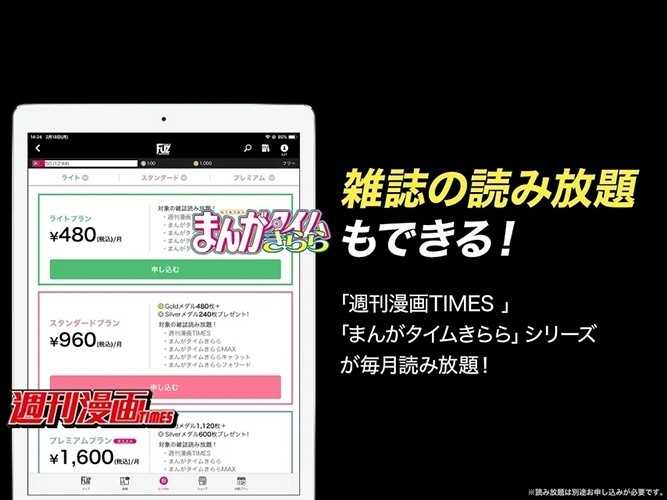 comic fuz漫画 截图