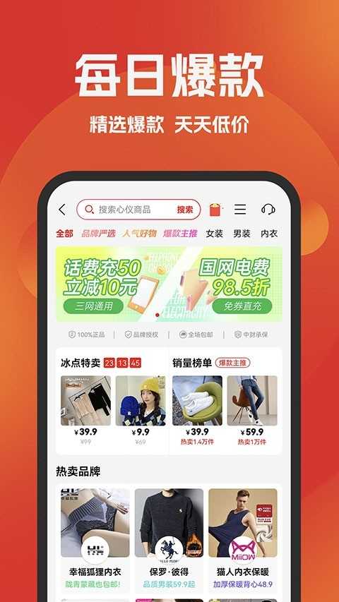 好省最新版本 截图