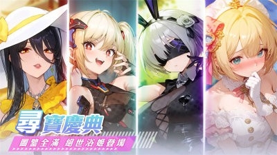 我推的浴姬泉糖QQ浴 截图