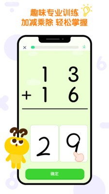 数感星球手机版 截图