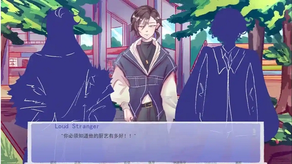 成为你的男仆 截图