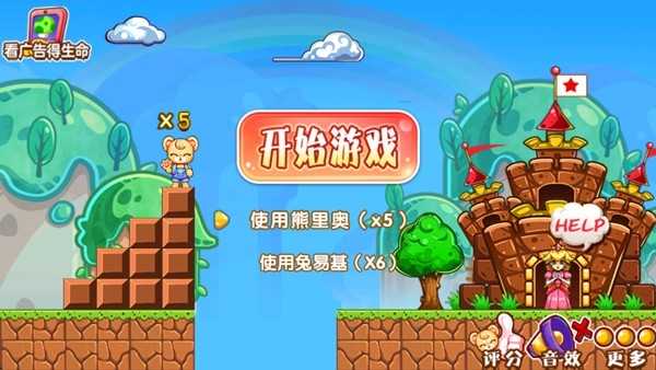 超级玛丽单机版 截图