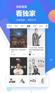 qq腾讯新闻迷你版 截图