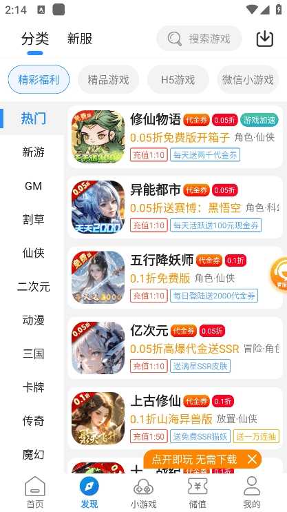 277游戏盒子 截图