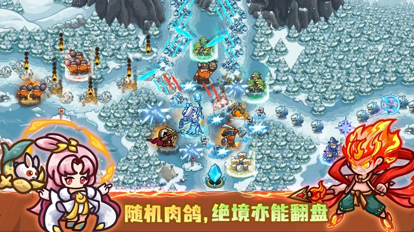 王国大作战前线 截图