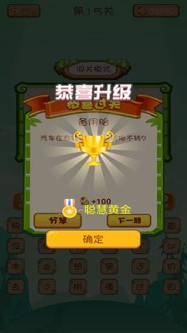 疯狂脑筋急转弯 截图