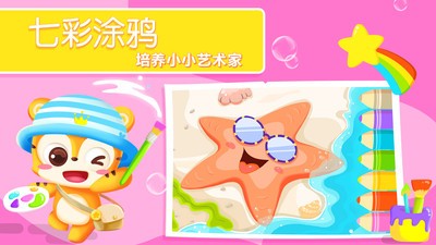 天天识字免费版 截图