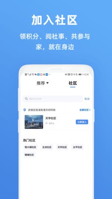 天府市民云app正版 截图
