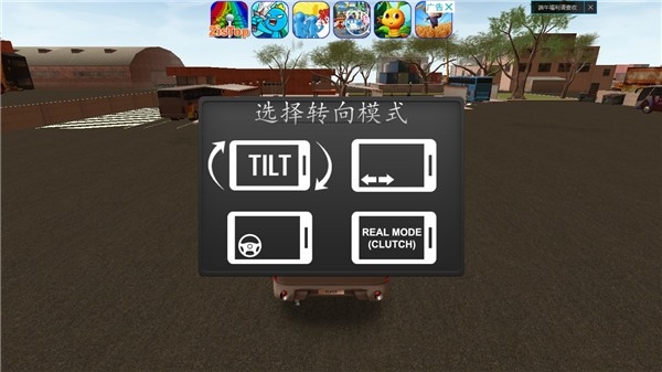 现代长途汽车 截图