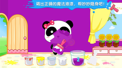 宝宝调色屋 截图