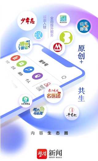 扬子晚报紫牛新闻 截图