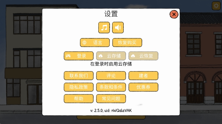 小咖啡馆的故事 截图