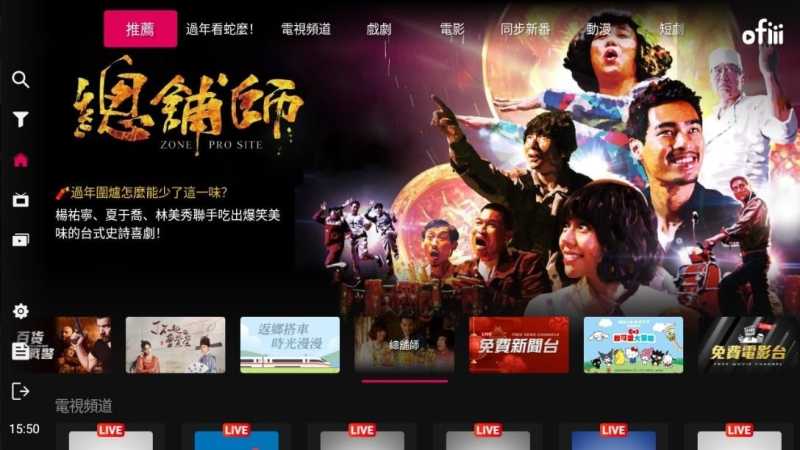 ofiii欧飞电视 截图