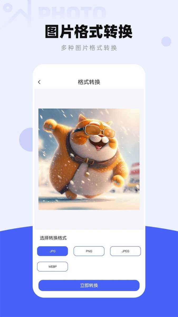 图片压缩工厂 截图