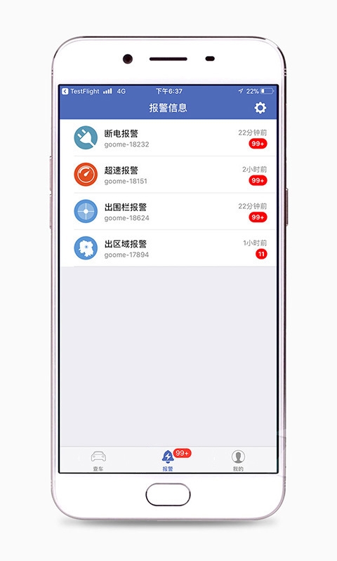汽车在线app 截图