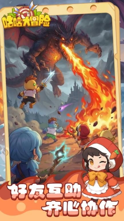 咕咕大冒险 截图