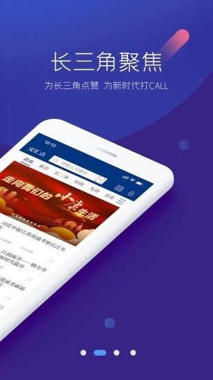 交汇点新闻客户端 截图