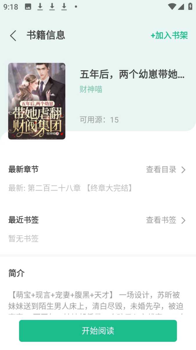 久久爽文app 截图