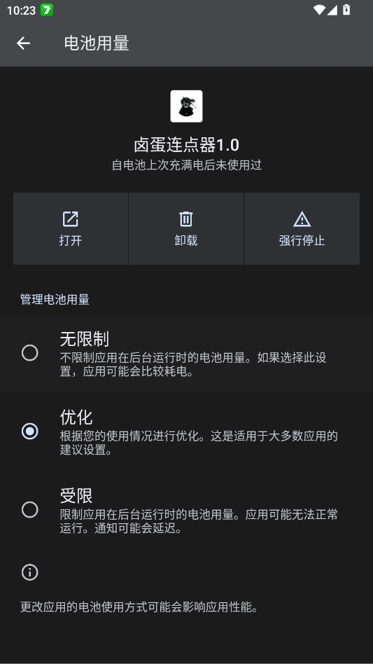 卤蛋连点器 截图