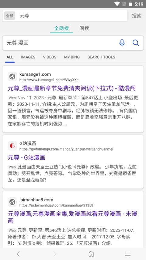 免费漫画阅站旧版本 截图