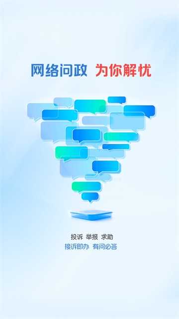 中山plus客户端 截图