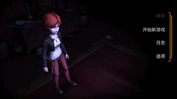 直到晨曦来临 截图