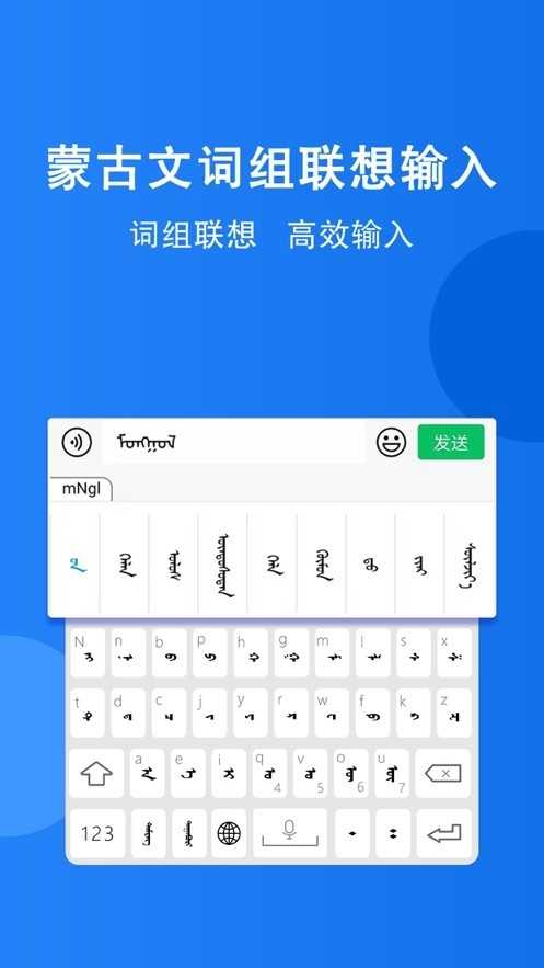 奥云输入法 截图