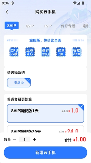 小清云手机 截图