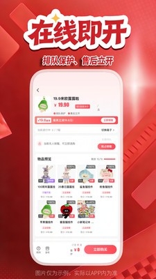萌赏app 截图