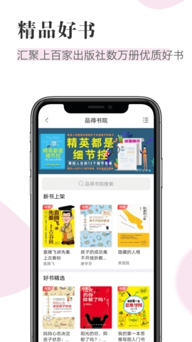 知网阅读app 截图