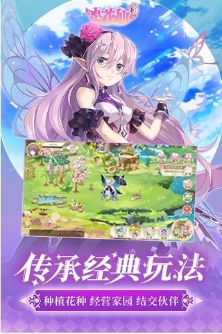 4399小花仙游戏 截图