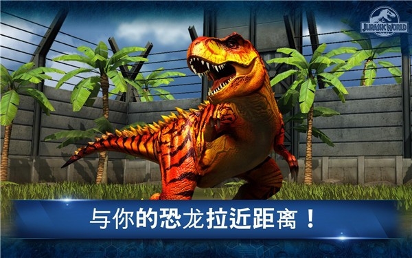 Jurassic World 截图