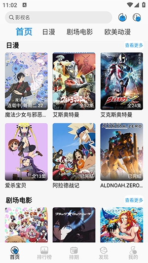 漫元城动漫 截图