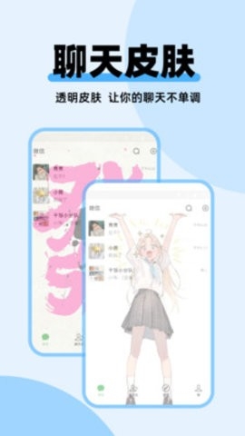 哈屏主题秀 截图