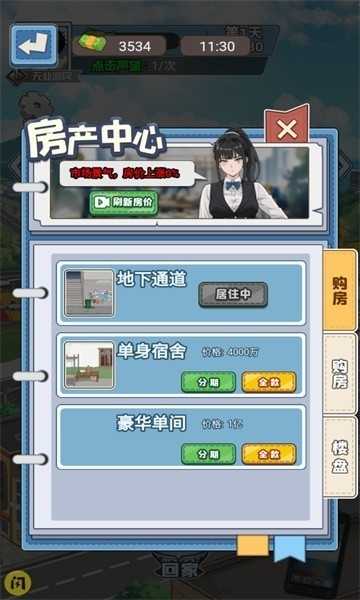 沉浸式生活纯净版 截图