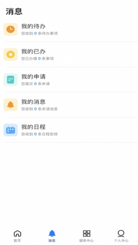 i外贸app 截图