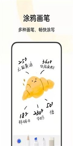 OPPO便签最新版本 截图