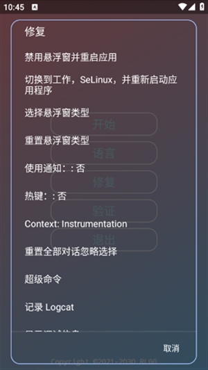 故雪国体直装 截图