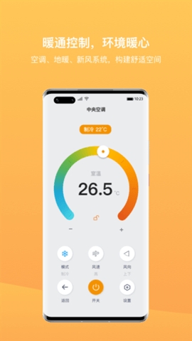 迪惟智能app 截图