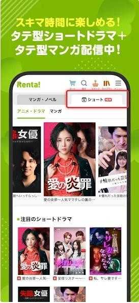 Renta漫画 截图
