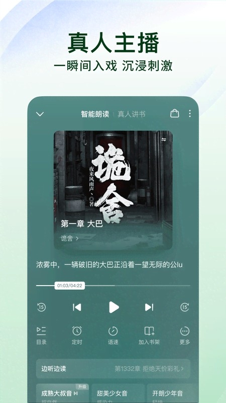 番茄免费小说 截图