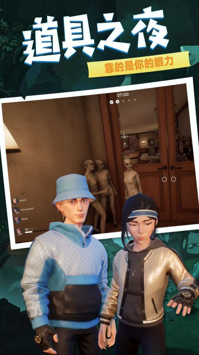 加塞大作战 截图