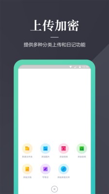 文件加密狗 截图