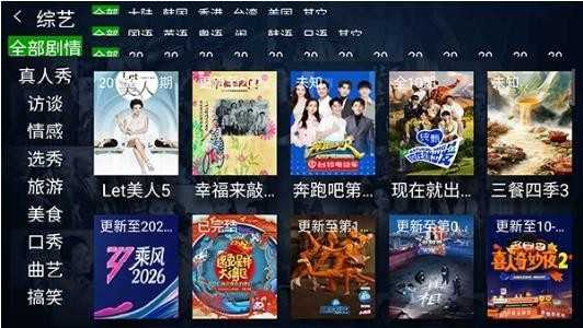 小明追剧TV 截图